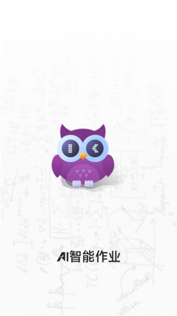 智慧作业宝盒app下载