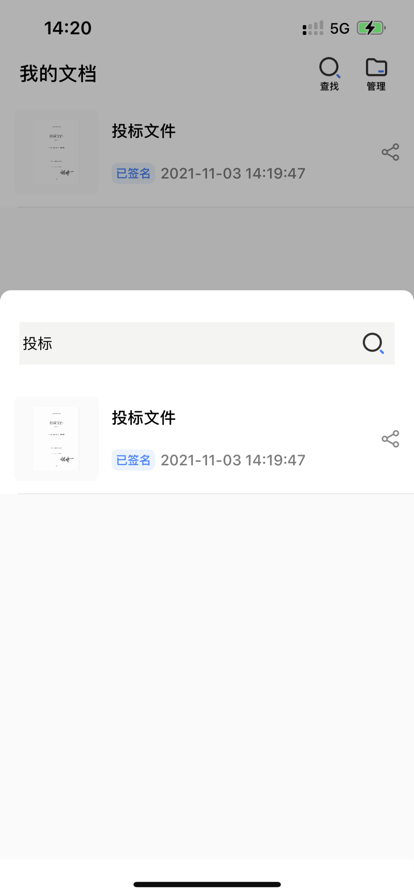 安卓签字大师兄软件下载