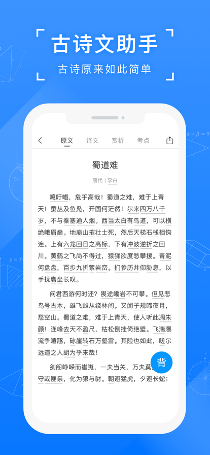 安卓小猿答疑app最新版本软件下载