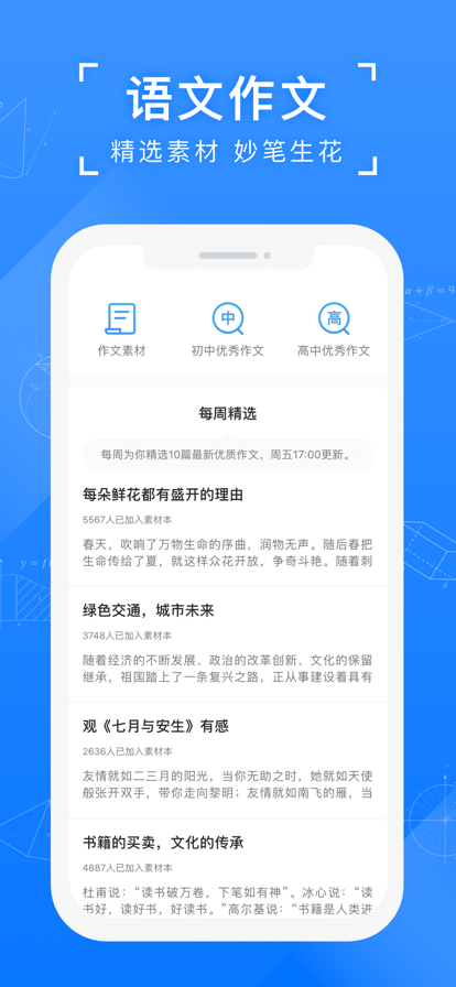 安卓小猿答疑app最新版本app