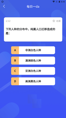 安卓历史百科晓知识appapp