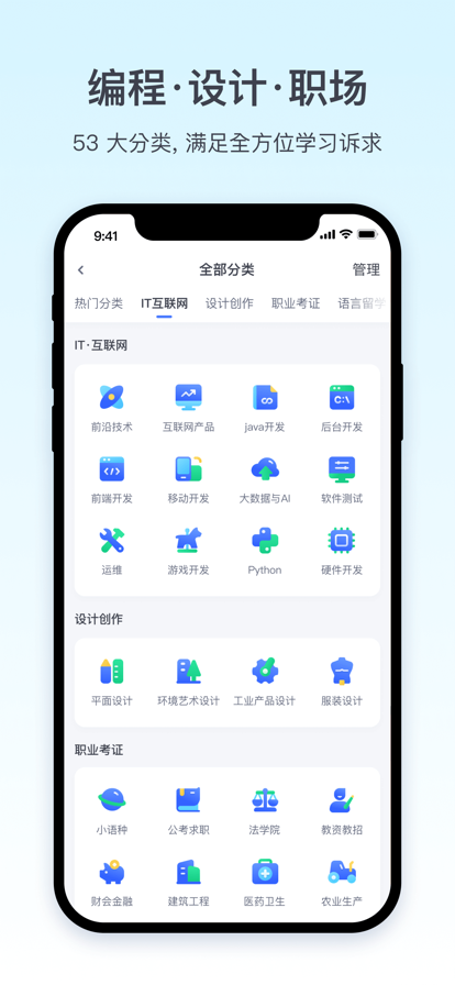 安卓腾讯课堂app最新版app