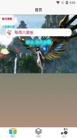 安卓饺子游戏盒子软件下载