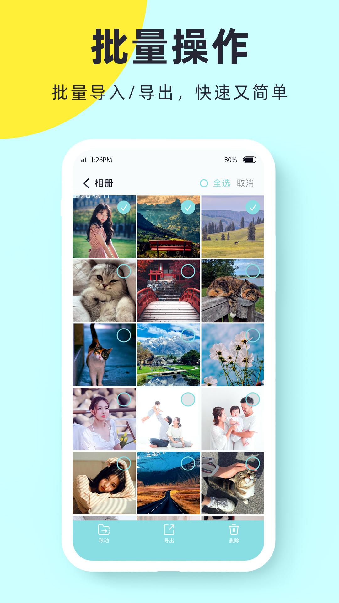 柠檬隐私加密相册app