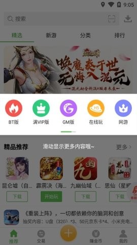 安卓安致游戏盒app