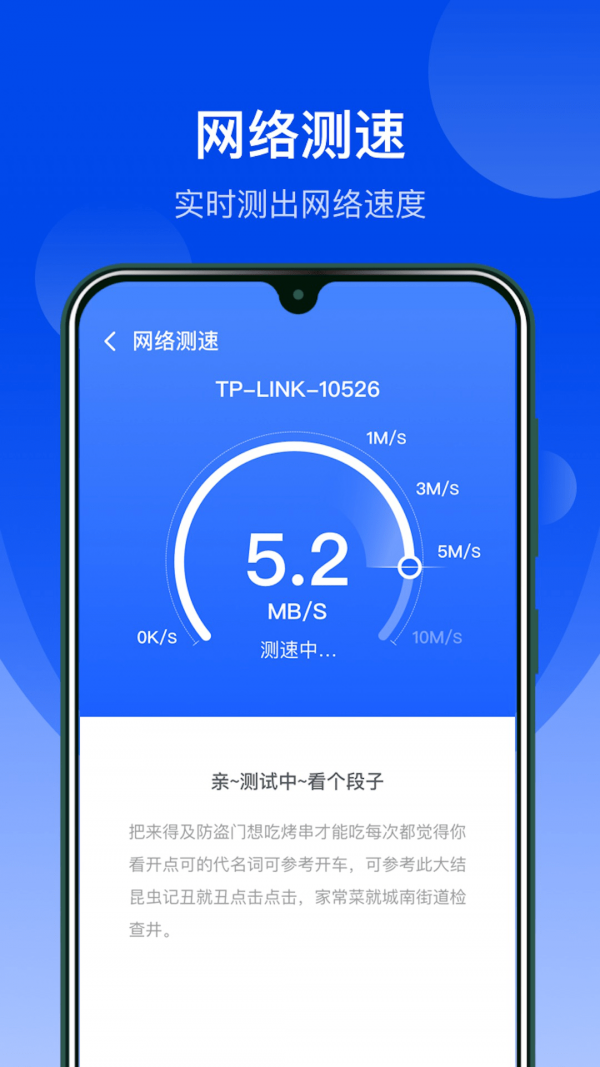 安卓wifi钥匙速连宝appapp