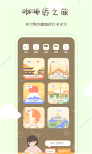 专注咖啡馆安卓版