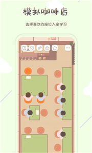 安卓专注咖啡馆安卓版app