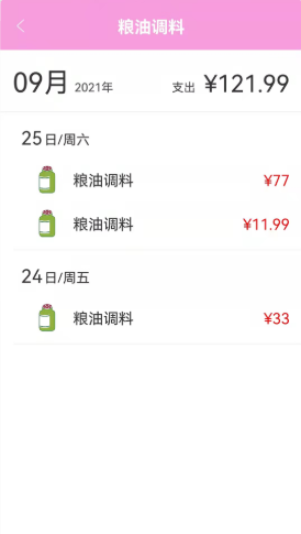 安卓家用记账本软件下载