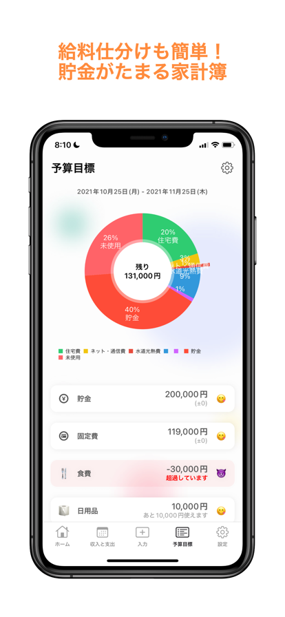 kiline家计簿app下载