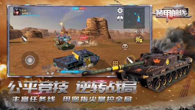 装甲前线代号c下载
