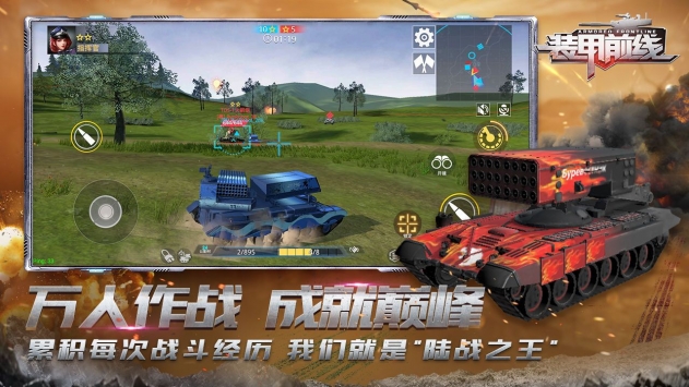 装甲前线代号capp下载