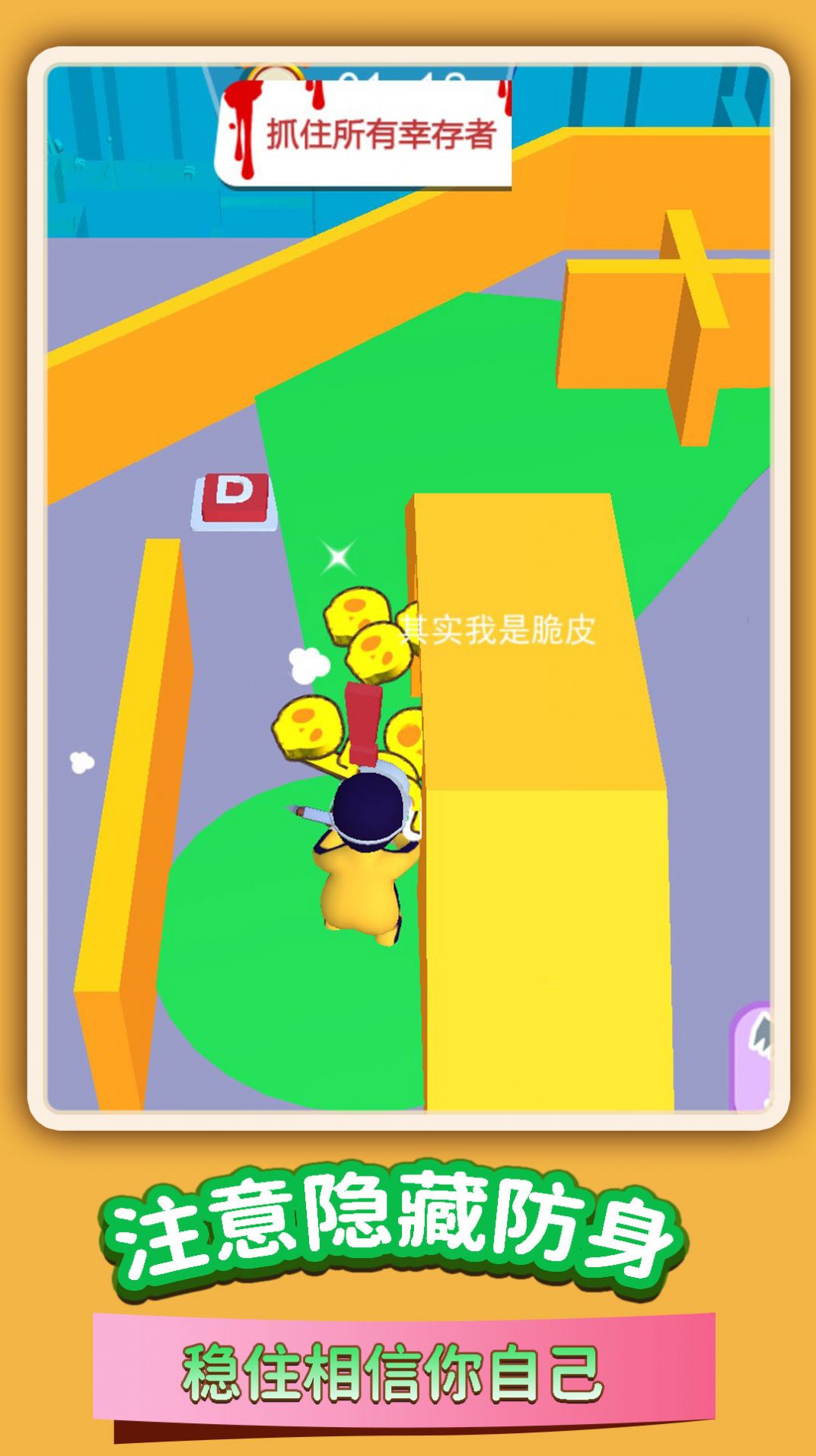 安卓火线迷宫穿越行动最新版app