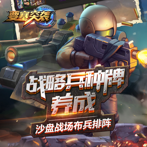 安卓军团steam移植版app