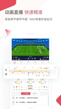 安卓雷速体育比分在线直播app