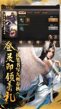 九州缥缈录app下载