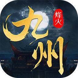 九州缥缈录