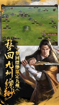 九州缥缈录