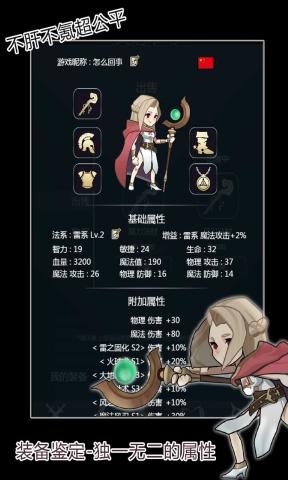 伏魔西游录