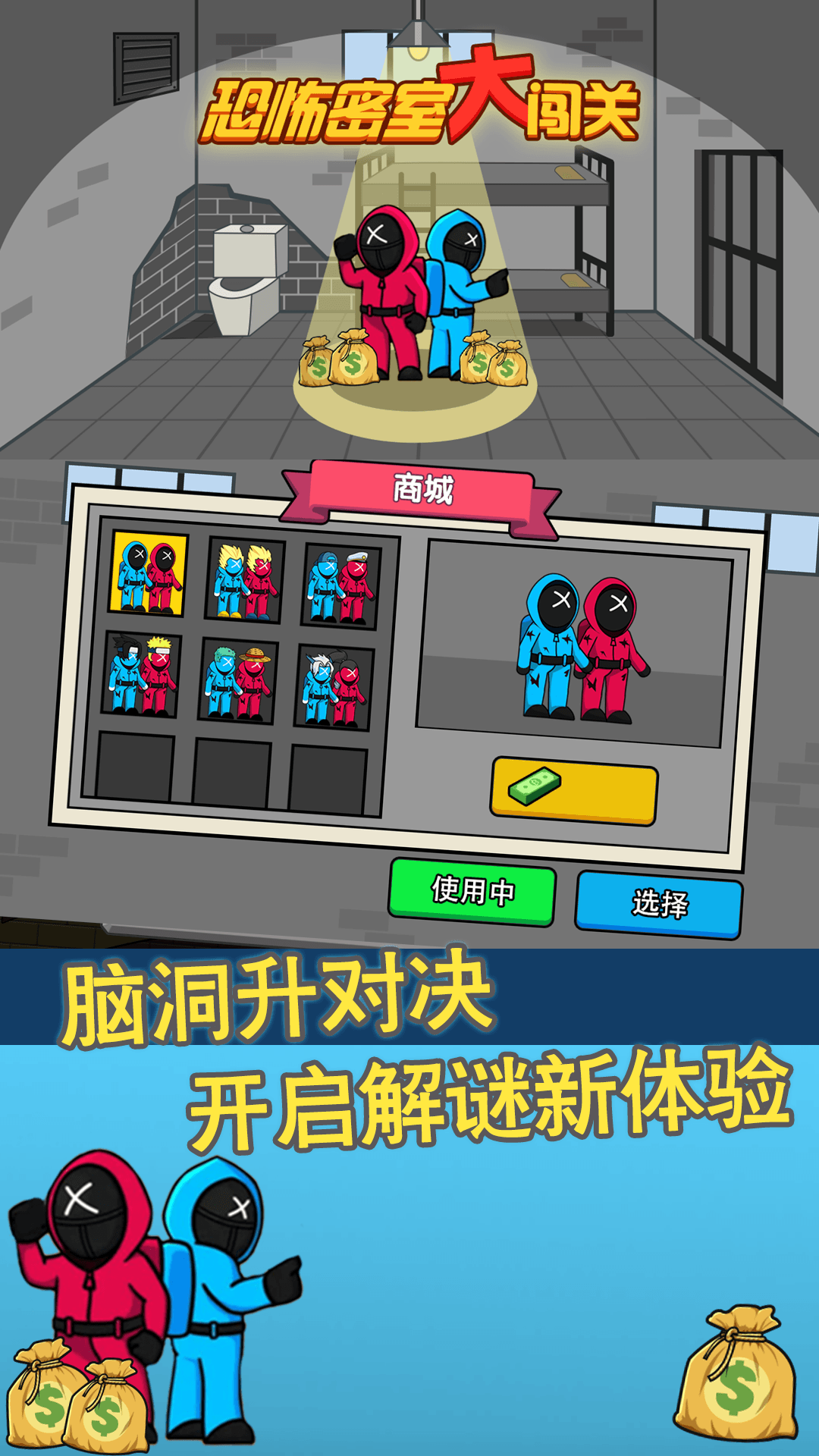 安卓恐怖密室大闯关 免费版app