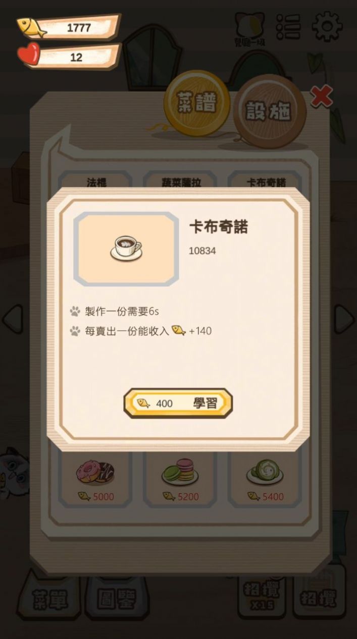 猫咪庄园2app下载