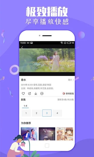 安卓生蚝视频 无限观看app