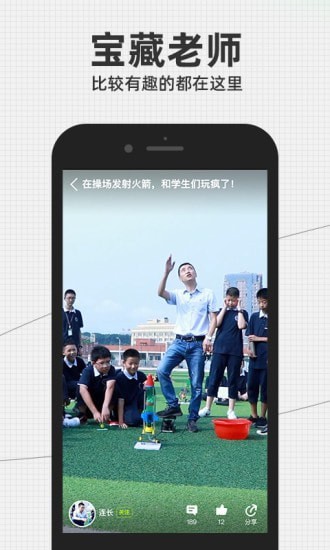 安卓科学一代人app