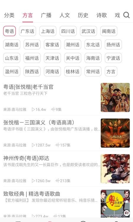 安卓方言翻译器软件下载