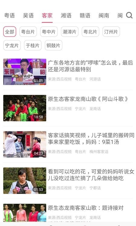 方言翻译器下载