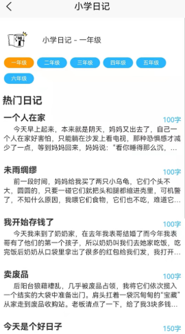 安卓写作提分宝app