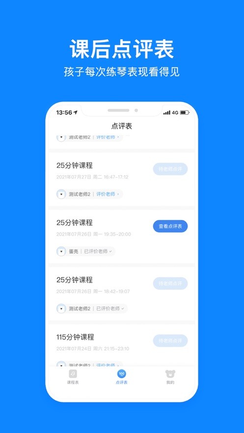 安卓哈哈熊陪练app