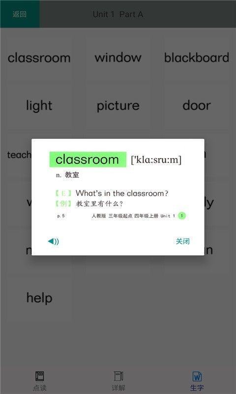 安卓小学英语四年级上册软件下载