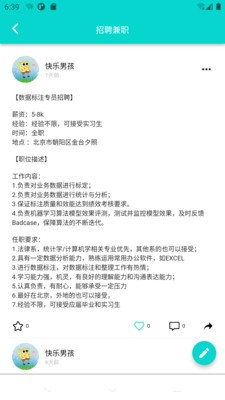 安卓拍拍课程表app