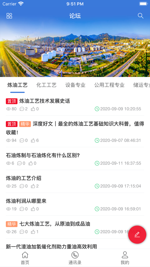 安卓海研app