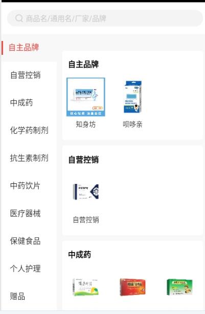 安卓药品汇app