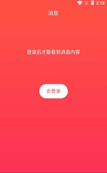 安卓济商盟app
