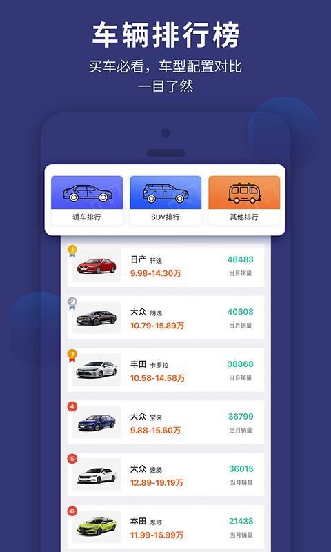 天眼查车手机版下载