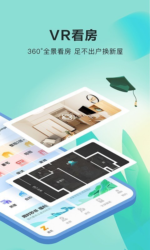 安卓自如友家安卓版软件下载