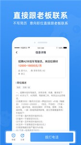 安卓牛小二招聘安卓版软件下载