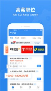 牛小二招聘安卓版