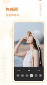 安卓抖房软件下载