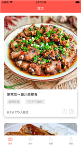 小馋菜谱最新版