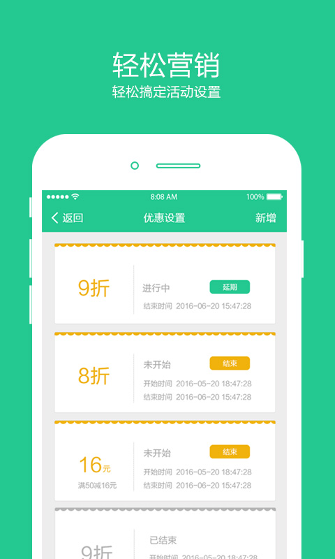 安卓优友宝商户版手机app