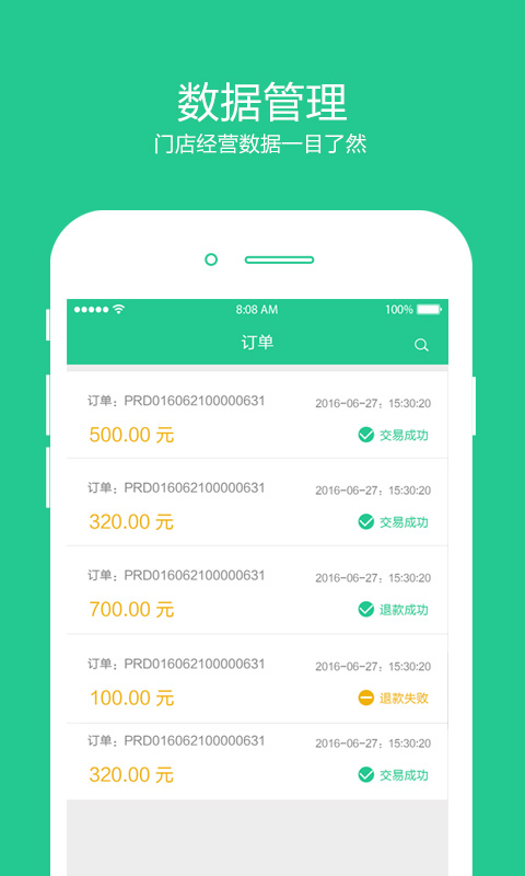 优友宝商户版手机