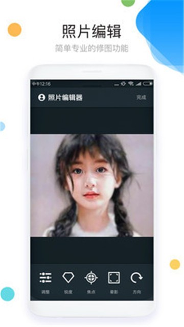 照片拼图p图