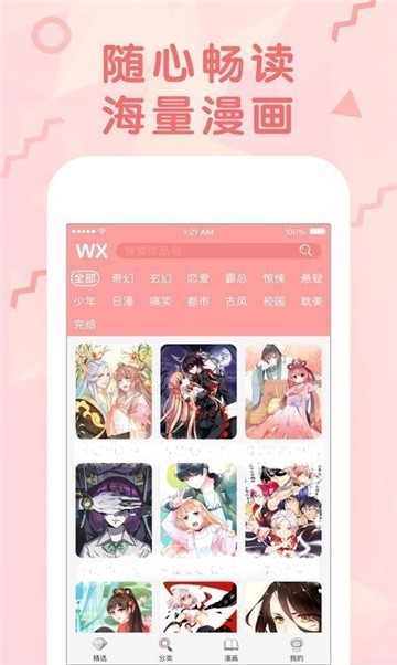 脑洞漫画网