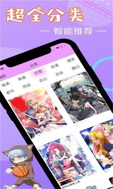 比心漫画