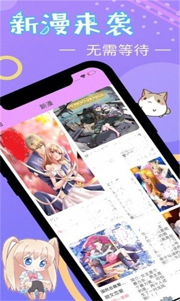 安卓比心漫画app