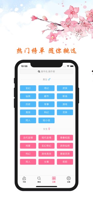 石头阅读appapp下载