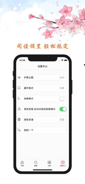 安卓石头阅读app软件下载